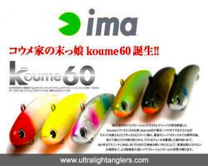 Ima Koume 60
